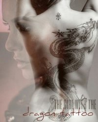 Девушка с татуировкой дракона (СИ) - Васильева Оля (полные книги TXT) 📗