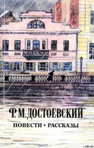 Сон смешного человека - Достоевский Федор Михайлович (читать лучшие читаемые книги .TXT) 📗