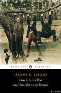 Three Men on the Bummel - Jerome Jerome Klapka (бесплатные книги полный формат .TXT) 📗