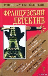 Чемодан - Арно Марк (е книги txt) 📗