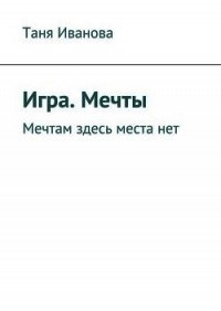 Игра престолов. В мире Льда и Пламени - Хорсун Максим (читать лучшие читаемые книги txt) 📗