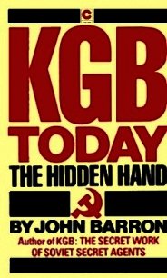 КГБ сегодня. Невидимые щупальца. - Бэррон Джон (читать книги онлайн полные версии txt) 📗