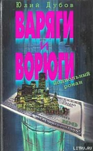 Идиставизо - Дубов Юлий Анатольевич (бесплатные онлайн книги читаем полные версии .txt) 📗