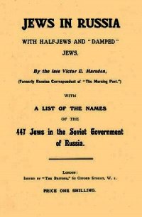 Евреи в России - Марсден Виктор (библиотека электронных книг TXT) 📗