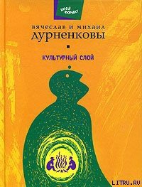 Красная чашка - Дурненков Михаил Евгеньевич (книги серии онлайн TXT) 📗