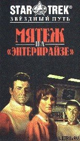 Треллисанская конфронтация - Дворкин Девид (Дэвид) (читать книги онлайн бесплатно полные версии .txt) 📗