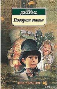 Веселый уголок - Джеймс Генри (лучшие книги онлайн txt) 📗