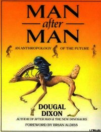 Человек после человека - Диксон Дугал (электронные книги без регистрации txt) 📗