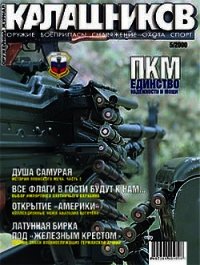 Воздушный удар - Сильников Михаил (книги бесплатно txt) 📗