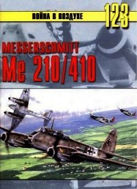 Messershmitt Me 210/410 - Иванов С. В. (книги онлайн без регистрации TXT) 📗