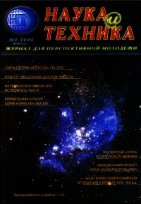 Пули со смещенным центром тяжести - Журнал «Наука и техника» "Харьков" (смотреть онлайн бесплатно книга TXT) 📗