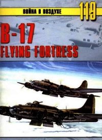 В-17 Flying Fortress - Иванов С. В. (чтение книг TXT) 📗