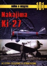 Nakajima Ki-27 - Иванов С. В. (книги .TXT) 📗