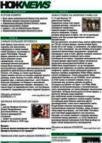 HOЖNEWS #17 - Nozh.ru (бесплатные версии книг .TXT) 📗