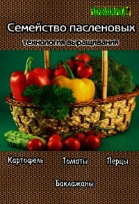 Яблоня и груша. Технология выращивания - Панкратова А. Б. (библиотека книг бесплатно без регистрации TXT) 📗