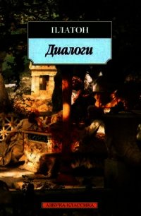 Теэтет - Аристокл "Платон" (серии книг читать онлайн бесплатно полностью .TXT) 📗