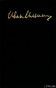 Общее учение о праве и государстве - Ильин Иван Александрович (книги без регистрации полные версии .txt) 📗