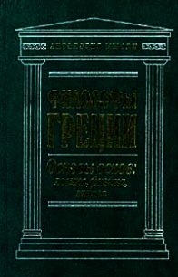 Никомахова этика - "Аристотель" (книги бесплатно полные версии TXT) 📗