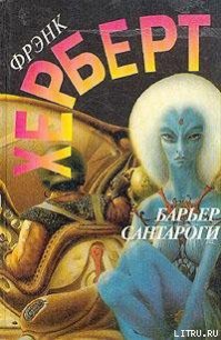 Под давлением - Герберт Фрэнк Патрик (бесплатные серии книг TXT) 📗