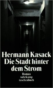 Город за рекой - Казак Герман (серия книг TXT) 📗