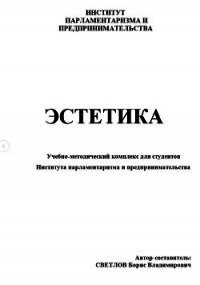 - - Светлов Борис Владимирович (читать книги полностью без сокращений бесплатно .txt) 📗