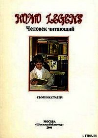Репрессированная книга: истоки явления - Бирюков Борис Владимирович (книги без регистрации TXT) 📗