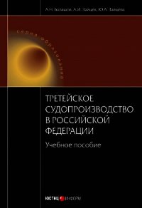 Таблицы Зайцева. Английский язык. Учебное пособие - Зайцев Николай Александрович (бесплатные версии книг .TXT) 📗