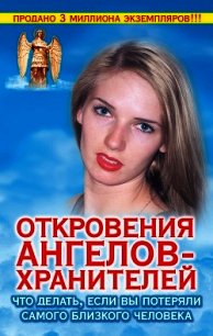 Что делать, если вы потеряли самого близкого человека - Гарифзянов Ренат Ильдарович