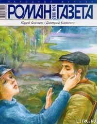 Ястребиный князь - Фанкин Юрий Александрович (бесплатные книги онлайн без регистрации TXT) 📗