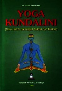 Йога-кундалини-упанишада (ЛП) - "Шри Крийянанда" (читать книги бесплатно .txt) 📗