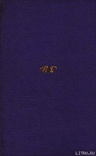 Полное собрание стихотворений - Брюсов Валерий Яковлевич (лучшие книги читать онлайн бесплатно .TXT) 📗