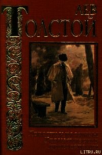 От ней все качества - Толстой Лев Николаевич (хороший книги онлайн бесплатно .txt) 📗