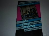 Все очень просто - Макаревич Андрей Вадимович (читать лучшие читаемые книги txt) 📗