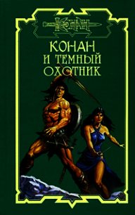 Корни радуги - Старк Джеральд (бесплатные книги полный формат TXT) 📗