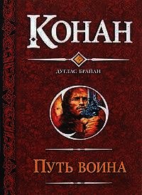 Крыланы из Шадизара - Брайан Дуглас (книги бесплатно читать без TXT) 📗