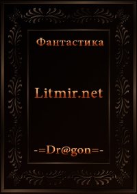 КАК УКРАСТЬ АМУЛЕТ - "Shaya" (читаемые книги читать .TXT) 📗