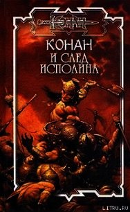 Сердце врага - Хьюз Норман (прочитать книгу txt) 📗