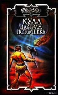 Звезда Судьбы - Нейл Питер (онлайн книга без .TXT) 📗