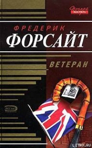 Шепот ветра - Форсайт Фредерик (книги хорошем качестве бесплатно без регистрации TXT) 📗