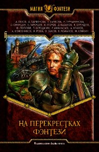 Алхимик (СИ) - Верещагин Петр (книги бесплатно без txt) 📗