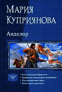 Магия черного кристалла (СИ) - Куприянова Мария (книги читать бесплатно без регистрации txt) 📗