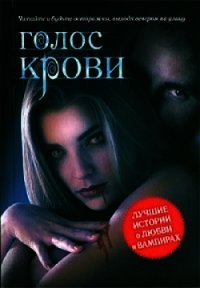 Голос крови - Границын Владимир "Сидорыч" (книги регистрация онлайн бесплатно txt) 📗