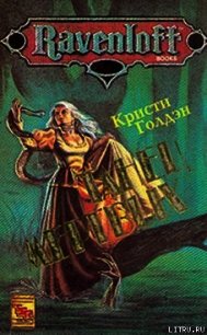 Танец мертвых - Голден Кристи (книга жизни .txt) 📗