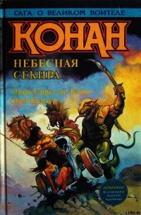 Звезда Хоралы - Ниберг Бьёрн (читать книги онлайн бесплатно регистрация txt) 📗