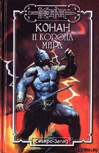 Вендийское ожерелье - Уэйнрайт (Уэнрайт) Крис (бесплатные версии книг .txt) 📗