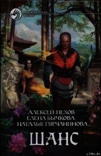 Двое с разбитого корабля - Бычкова Елена (1) Александровна (читаем книги онлайн TXT) 📗