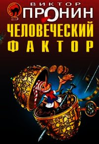 Пираты. Книга 3. Остров Моаи - Пронин Игорь Евгеньевич (читать полностью книгу без регистрации txt) 📗