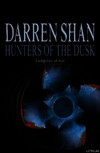 Охота в темноте - Шэн Даррен (читать книгу онлайн бесплатно без .txt) 📗