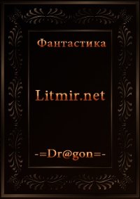 Книга 2. Вкус света - Ежов Константин Владимирович (библиотека книг txt) 📗