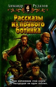 Миниатюры - Рудазов Александр (книги бесплатно без регистрации txt) 📗